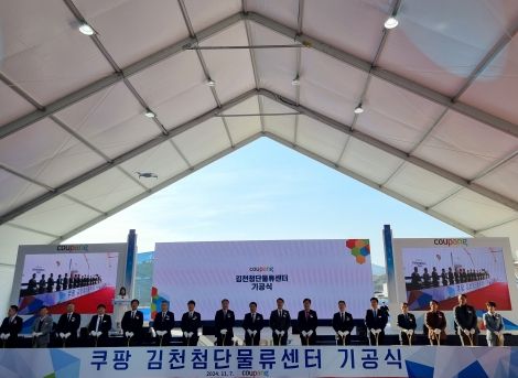 쿠팡(주), 김천에 1만여평 규모 첨단물류센터 짓는다