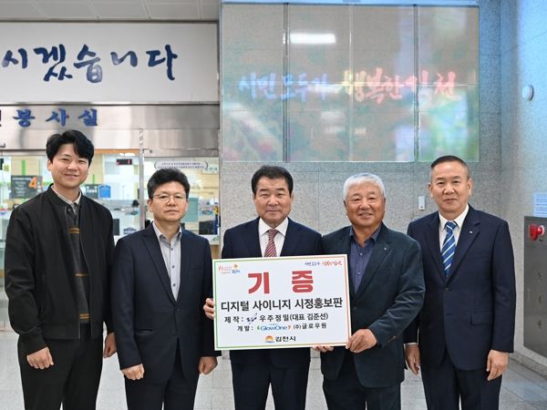 디지털 사이니지 설치로 김천시정 홍보에 새로운 장을 열다!