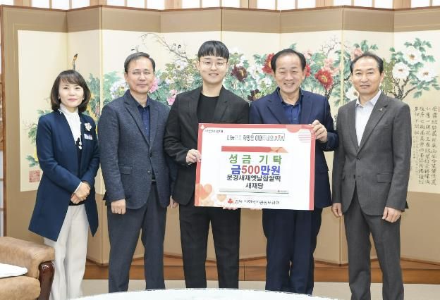 문경새재옛날찹쌀떡·새재당 문경시에 성금 500만원 기탁