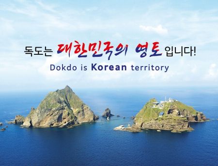 경북도의회, 일본 섬마을의 독도 도발에 대해 강력 규탄