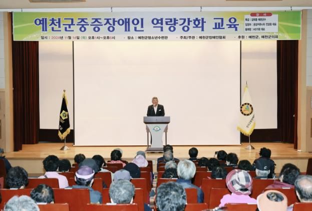 예천군, 중증장애인 역량강화 교육