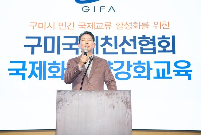 '구미 대표 민간 외교관, 구미국제친선협회' 글로벌 역량 높혀