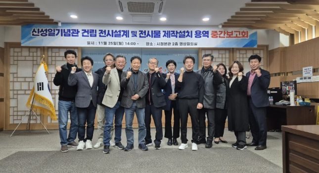 신성일기념관 전시설계 및 전시물 제작·설치 중간보고회