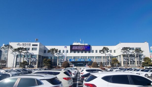 영천시청 전경