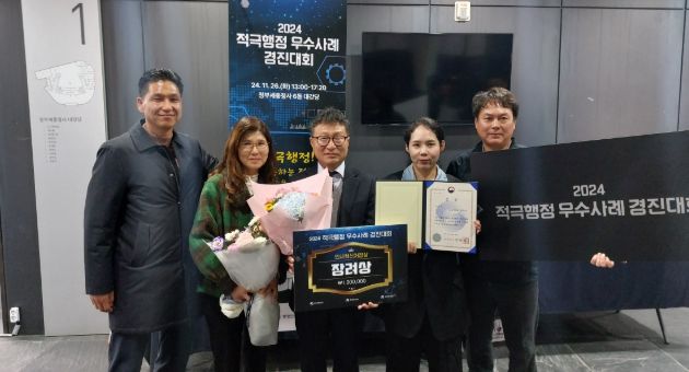 경주시 농촌인력지원TF팀이 26일 정부세종청사에서 열린 ‘2024 적극행정 우수사례 경진대회’에서 인사처장상을 수상했다.