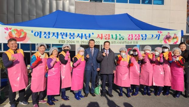 여성자원봉사단, 사랑담은 김장 나눔 실천