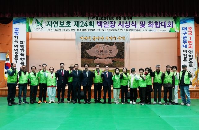 제24회 백일장 시상식 및 화합대회 기념촬영