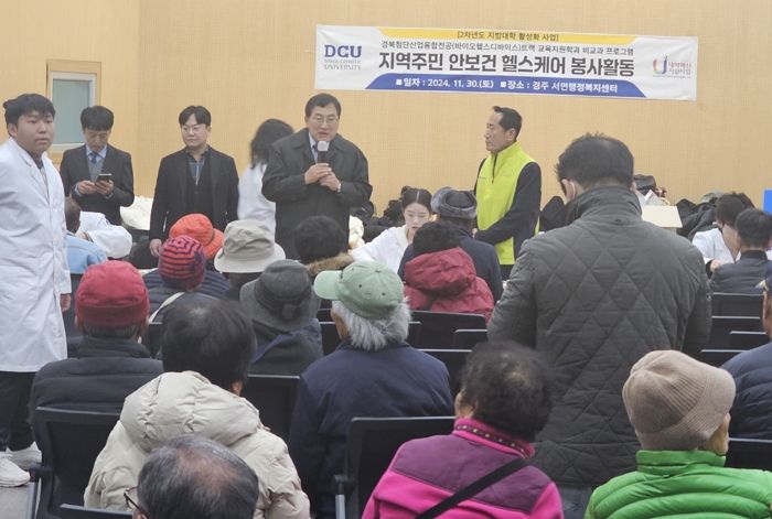 주낙영 시장이 30일 서면행정복지센터에서 열린 돋보기 안경 후원 행사에 참석해 감사의 인사를 전하고 있다.