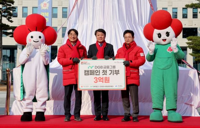 경북도, 이웃돕기 나눔캠페인 시작! 목표액 176억 7천만원