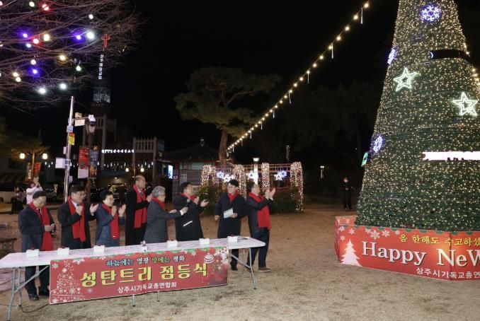상주시, 2024 성탄트리 점등식 개최