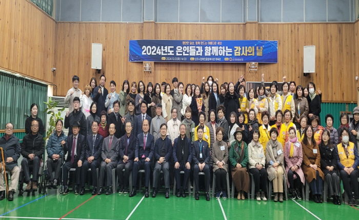 상주시장애인종합복지관, 은인들과 함께하는 감사의 날 개최