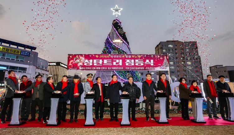 의성군, 2024 성탄트리 점등식 개최
