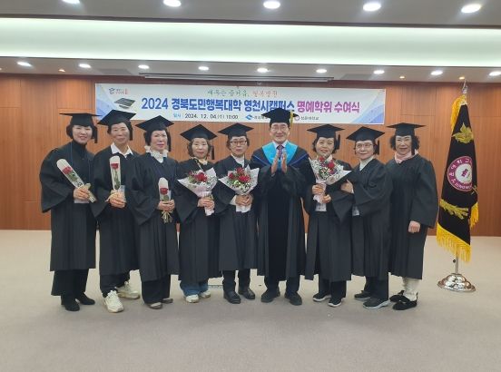 경북도민행복대학 영천캠퍼스 수료식 기념촬영