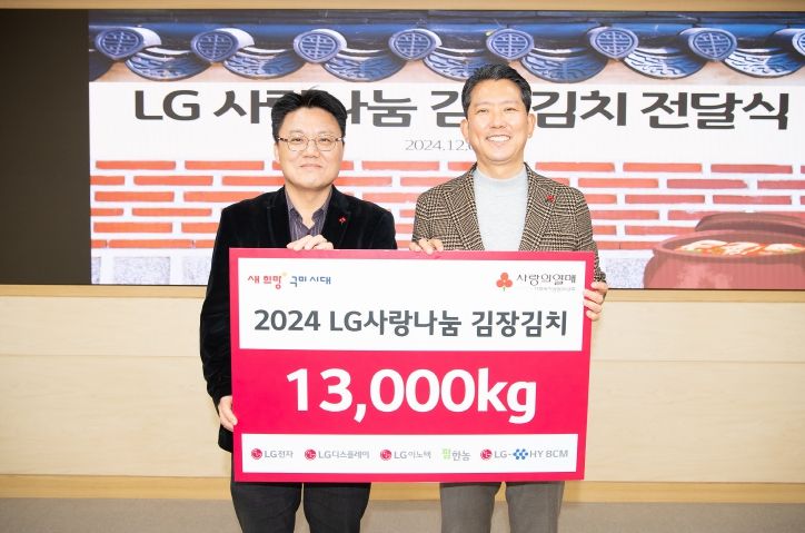 왼쪽 이원장 LG경북협의회 부회장