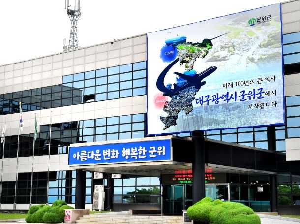 군위군, 기본형 공익직불금 지급