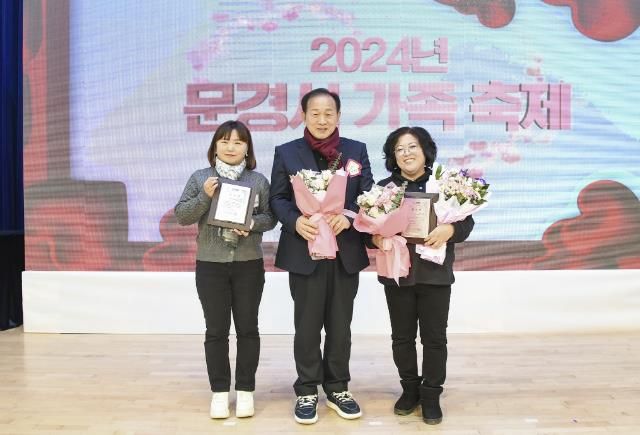 문경시 '세상의 모든 가족이 행복한 가족축제' 개최