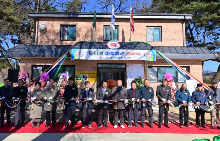 봉화읍‘화천리 마을회관’준공식