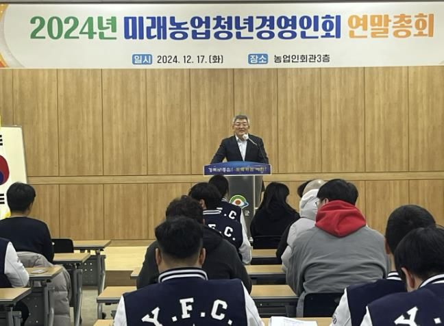 예천군 미래농업청년경영인회 연말총회 개최