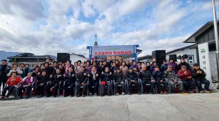 문경시, 마성면 신현1리 소규모마을 활성화사업 준공