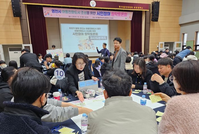 영천시는 지난 21일 한국폴리텍대학 로봇캠퍼스 대강당에서 ‘아동친화도시 조성을 위한 원탁토론회’를 개최했다고 밝혔다.