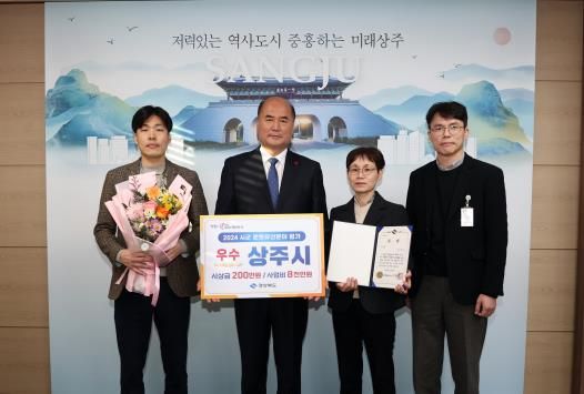 상주시, '2024 문화유산분야 평가' 우수상 수상 쾌거