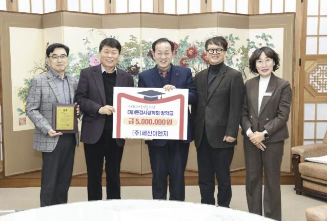 ㈜세진이엔지, 김용사 주지 상오스님, 장학금 기탁