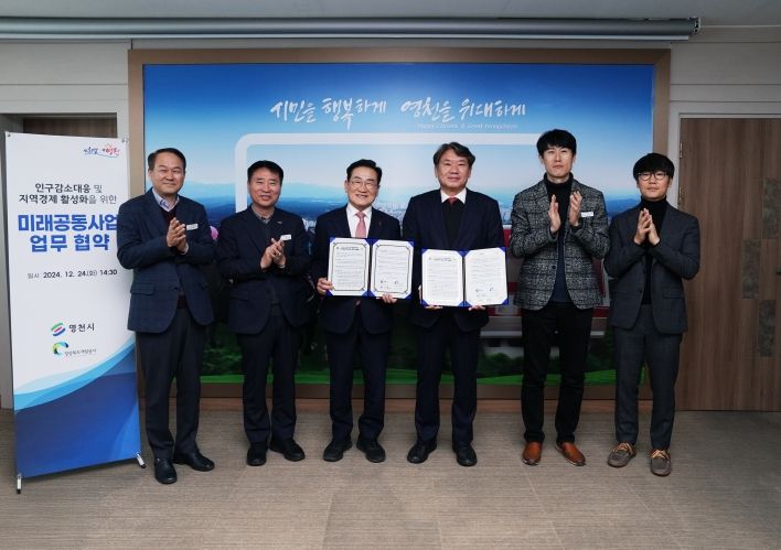 영천시는 24일 영천시청에서 경북개발공사 시장을 비롯한 관계자들이 참석한 가운데, 지역경제 활성화 및 인구감소 대응을 위한 업무협약을 체결했다.