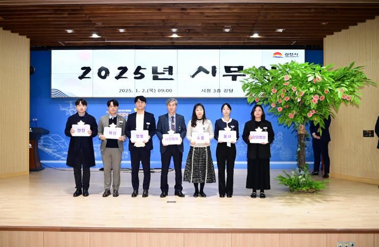 김천시 직원들의 희망과 다짐이 담긴 ‘희망의 나무’