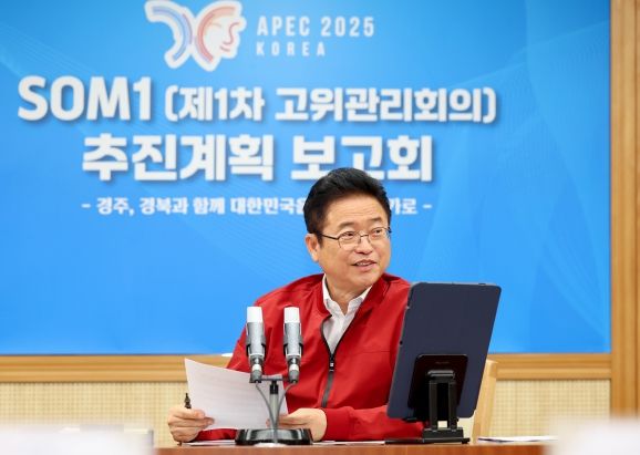 경북도, 2025년 APEC 정상회의 향한 첫 걸음은 SOM1 완벽 준비부터