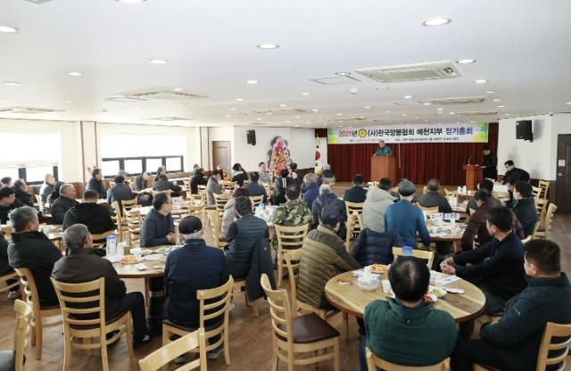 (사)한국양봉협회 예천군 지부 정기총회 개최
