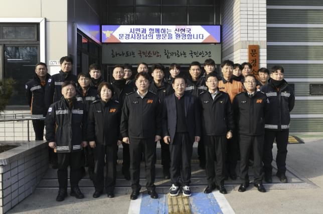 신현국 문경시장, 2025년 새해맞이 기관 방문