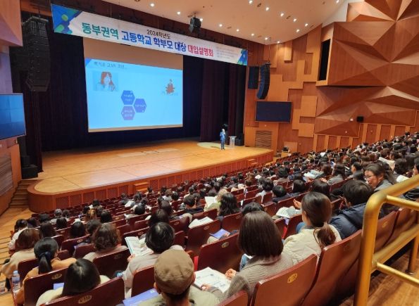 2024년 진학 설명회