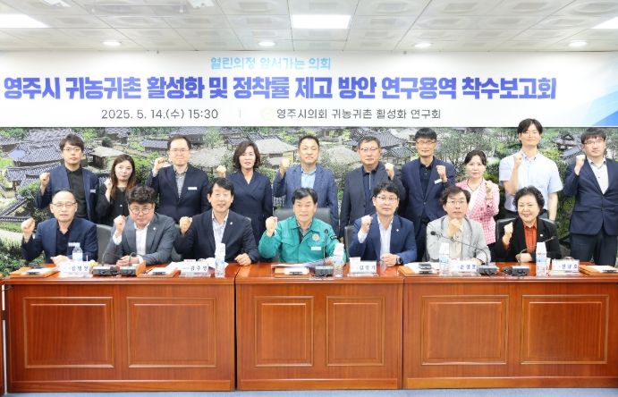 연구용역 착수보고회 개최