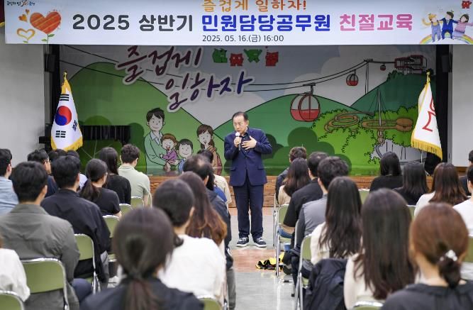 문경시, 2025년 상반기 민원담당 공무원 친절교육 실시