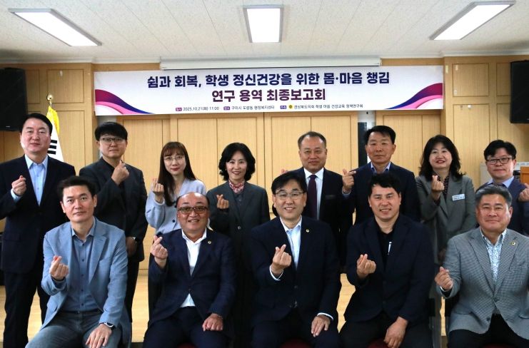 황두영 대표의원 연구용역 최종보고회 성료