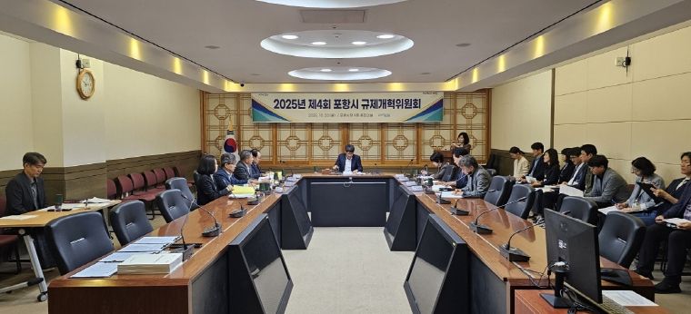 포항시는 지난 20일 시청 중회의실에서 ‘2025년 제4회 규제개혁위원회’를 개최했다.