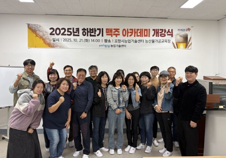 지역산 보리로 ‘2025년 하반기 맥주 아카데미’