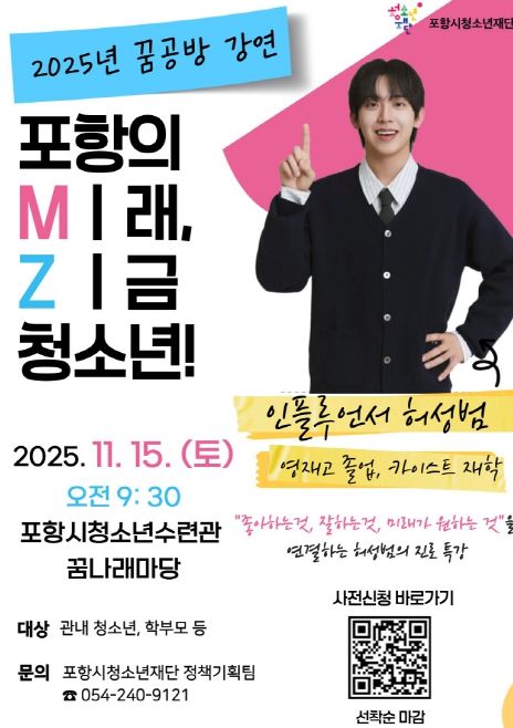 꿈공방 강연 홍보 포스터.