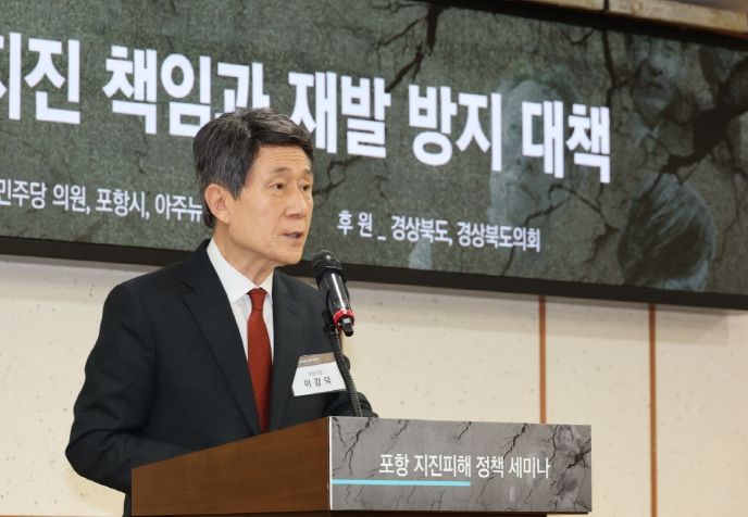 국회서 ‘포항지진 책임·재발 방지’ 정책 포럼