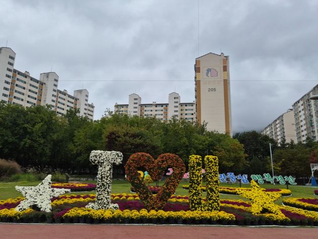 경산시, 남천둔치 국화 전시