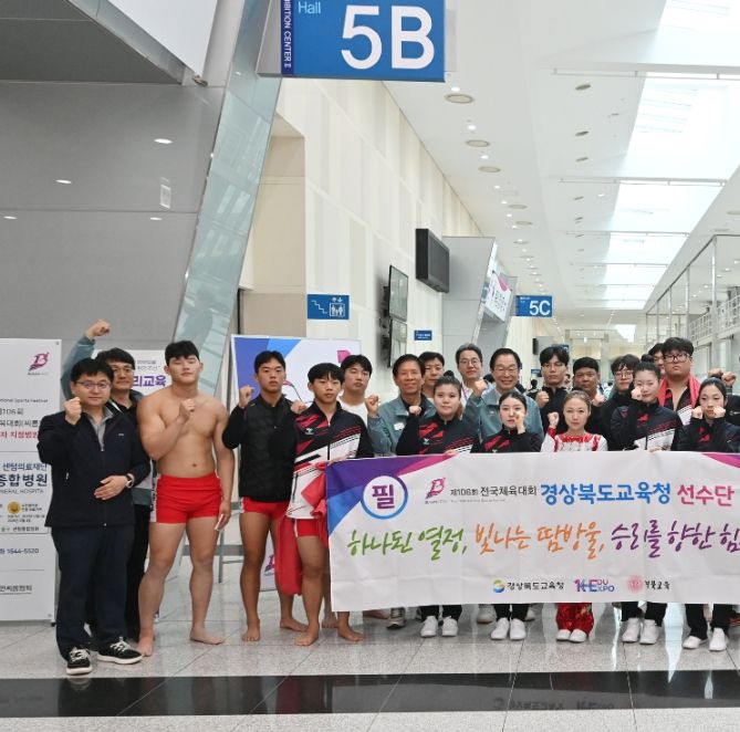 제106회 전국체육대회 고등부 5회 연속 종합 3위