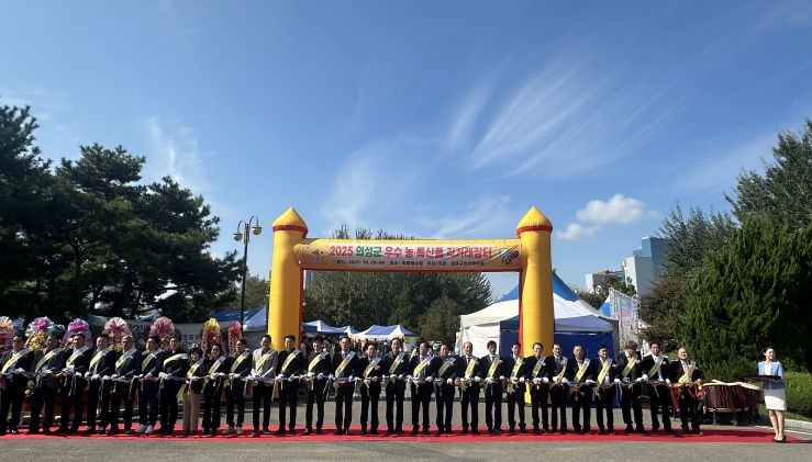 2025 의성군 우수 농·특산품 대구시 직거래장터’