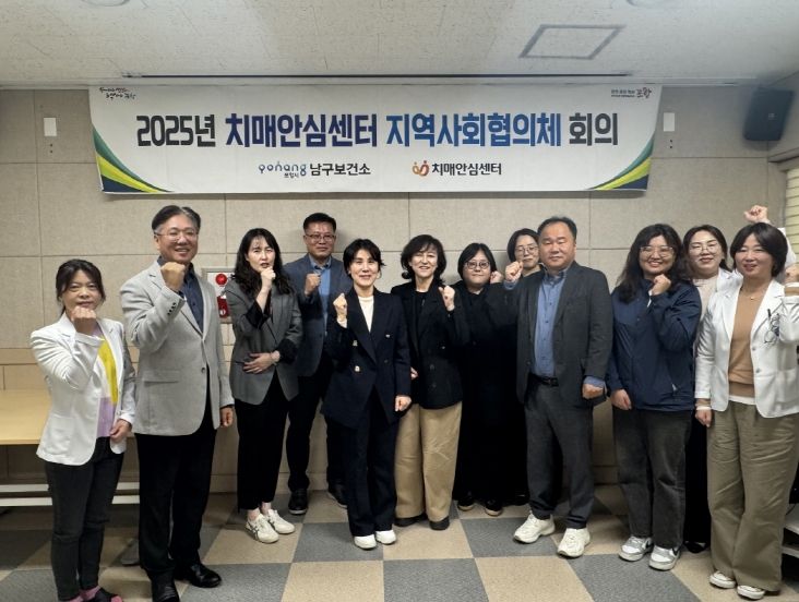 포항시 남구치매안심센터는 27일 ‘2025년 하반기 지역사회협의체 회의’를 개최했다.