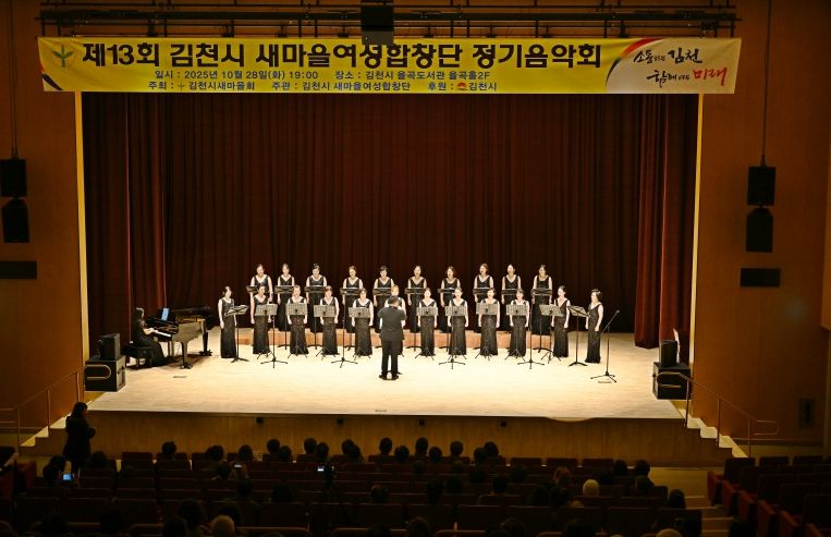 새마을이 만들어낸 아름다운 하모니