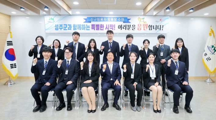 『2025년 신규공무원 임용장 수여식』개최