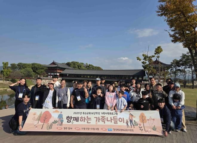 봉화교육지원청, '2025 특수교육대상학생 가족지원프로그램' 운영
