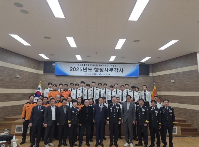 경북도의회 건설소방위원회, 남부건설사업소, 경산소방서 행정사무감사