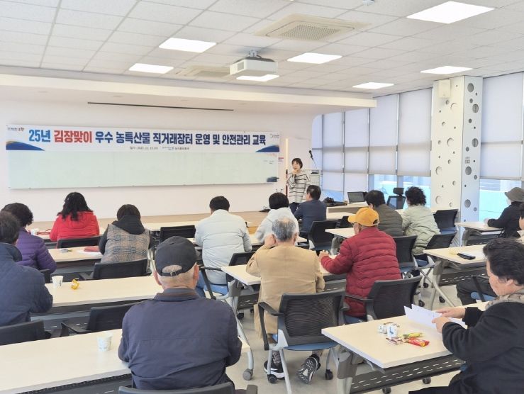 ‘김장맞이 직거래장터’ 사전·안전교육