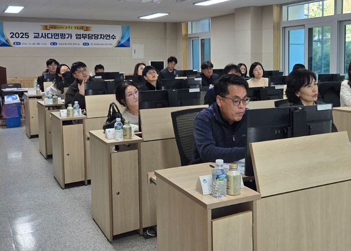 청송교육지원청, 교사 다면평가 밀착 연수로 공정성 up!