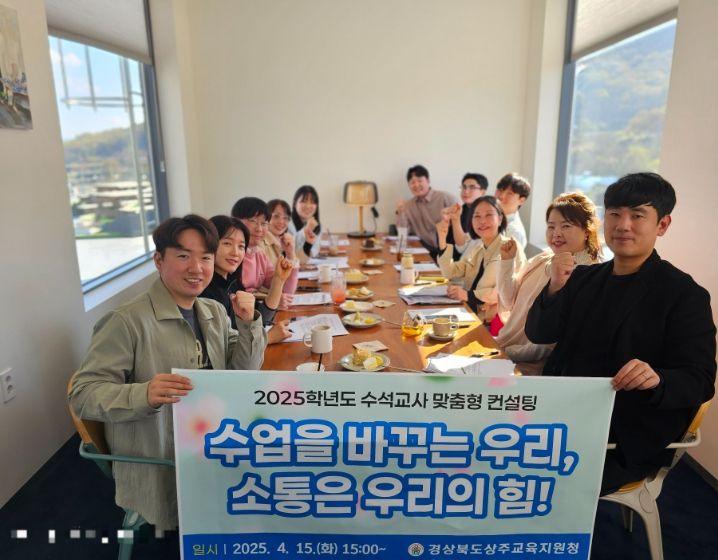 경북교육청, 초등 수석교사 수업 나눔 공유회